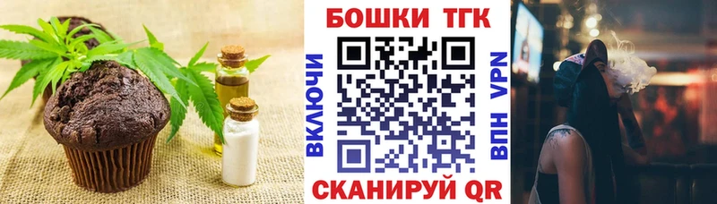 купить наркотики сайты Боровичи Печенье с ТГК конопля