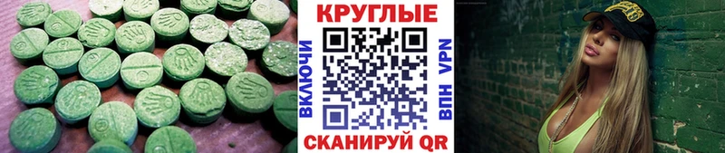 ЭКСТАЗИ круглые  нарко площадка как зайти  Боровичи  наркотики 