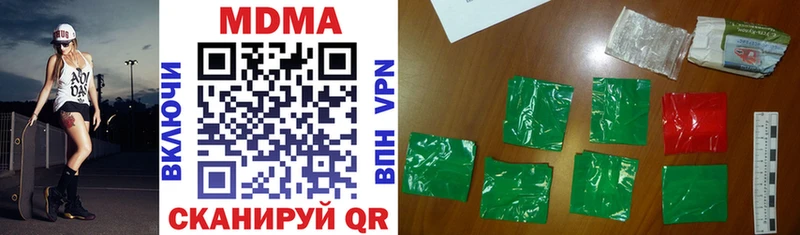 МДМА кристаллы  Боровичи 