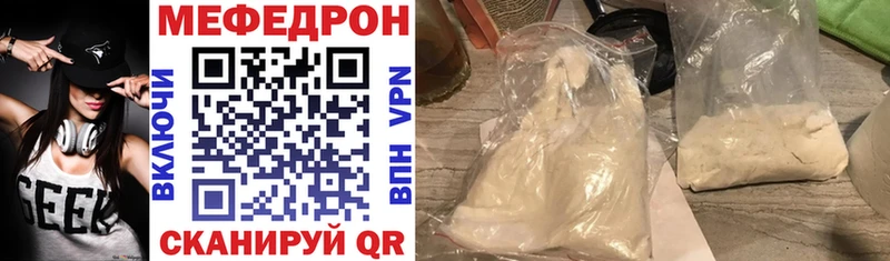 Мефедрон mephedrone  Боровичи 